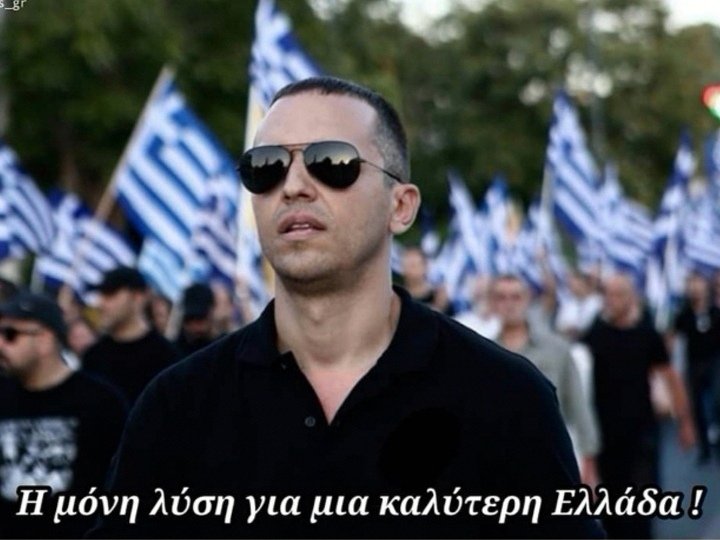 <a href="/IliasKasidiaris/">Ηλίας Κασιδιάρης</a> Η ΜΌΝΗ ΛΎΣΗ ΓΙΑ ΜΙΑ ΚΑΛΎΤΕΡΗ ΕΛΛΑΔΑ
#ΜΑΖΙ_ΣΟΥ_ΗΛΙΑ
#FREE_KASIDIARIS