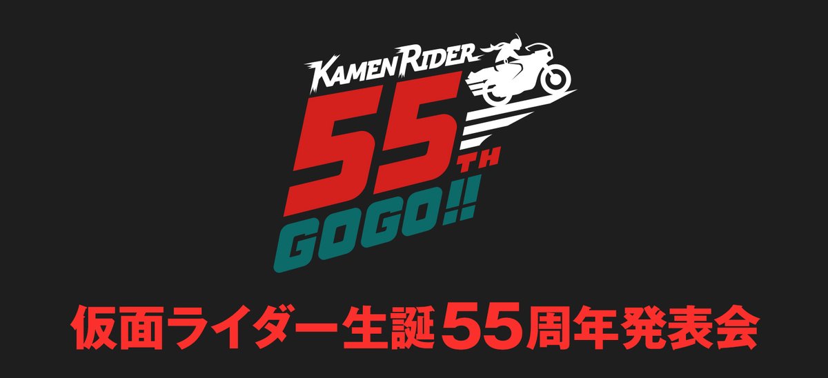 仮面ライダー公式 tweet media