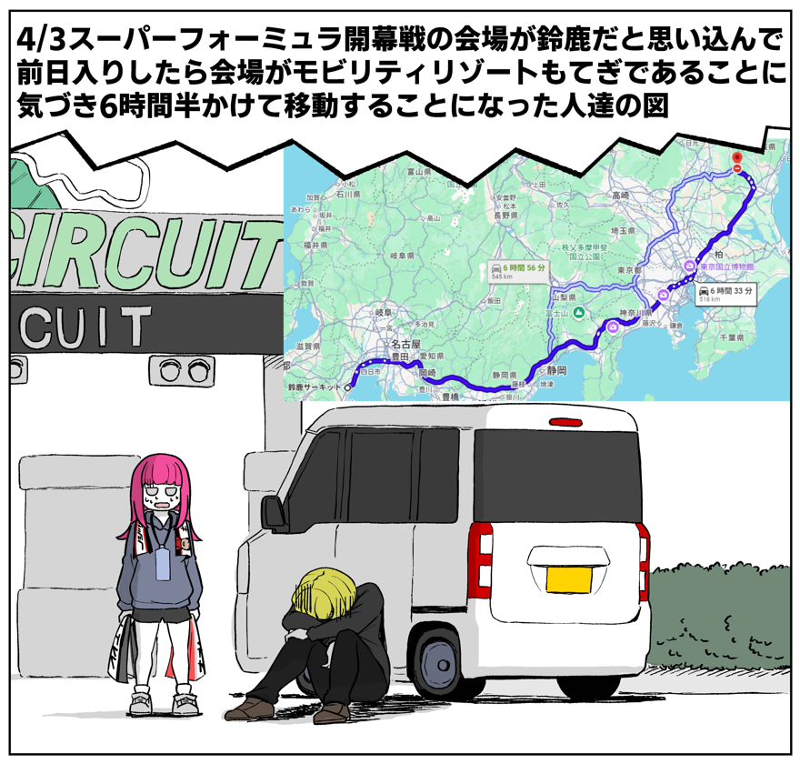 漫画家B田サイダー tweet media