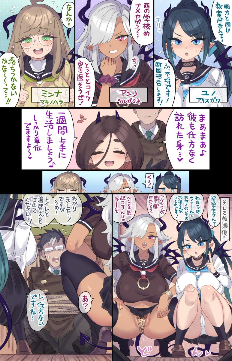 サキュバスのクラスに配属されちゃった転校生⑪ ～大和撫子な委員長サキュバス編～ 