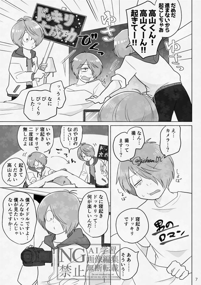 「水木さんのお膝下(サンプル)」(2/5)
05/06東京ビッグサイト
SUPER COMIC CITY 33 -day2- 超怪★会議 2026 