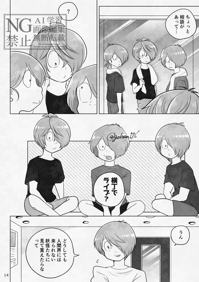 「水木さんのお膝下(サンプル)」(3/5)
05/06東京ビッグサイト
SUPER COMIC CITY 33 -day2- 超怪★会議 2026 