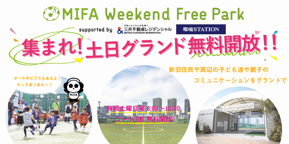 MIFA Football Park tweet media