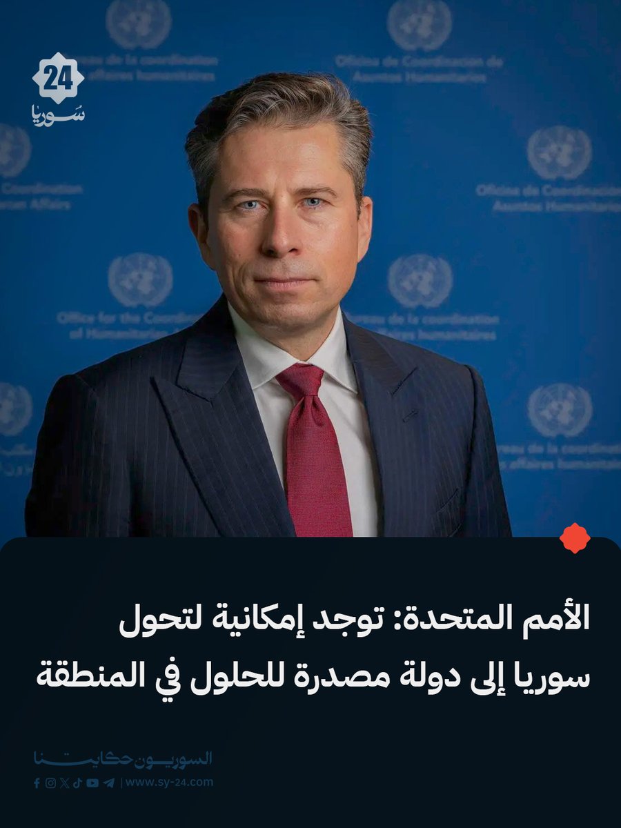 سوريا 24 | SY24 tweet media