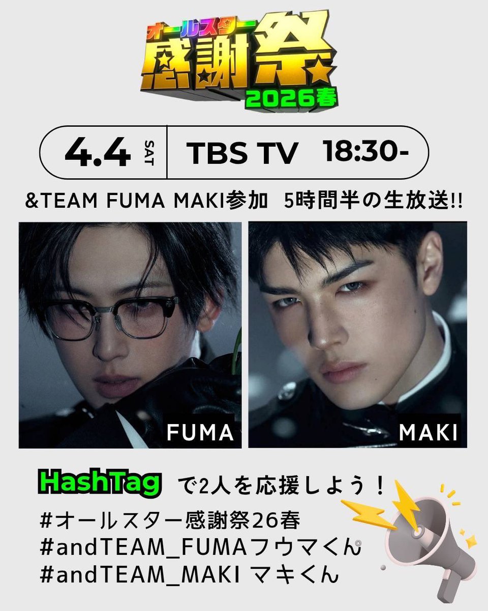 FUMA JAPAN FANBASE tweet media