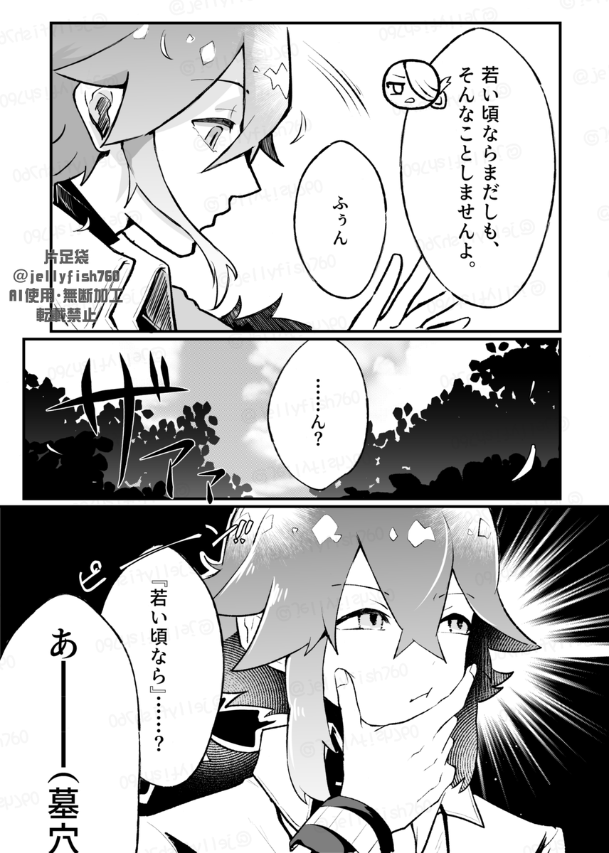 ｳｫ▢工ﾇ
墓穴を掘る