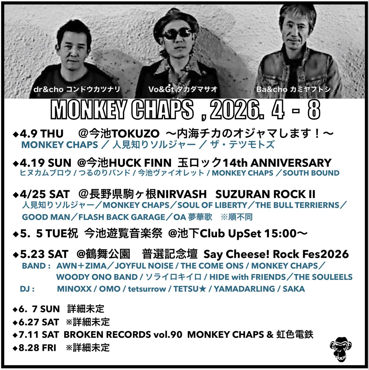 Monkey Chaps -masao- tweet media