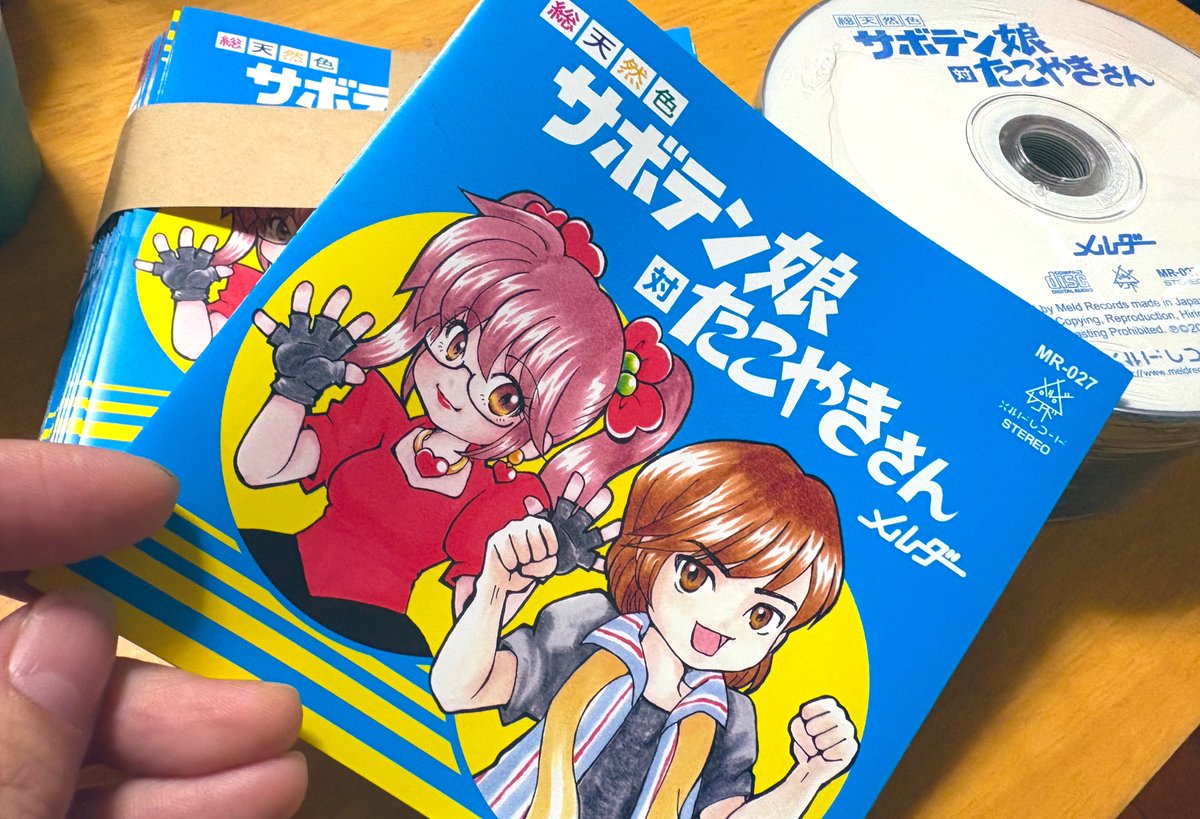 メルドレコード tweet media