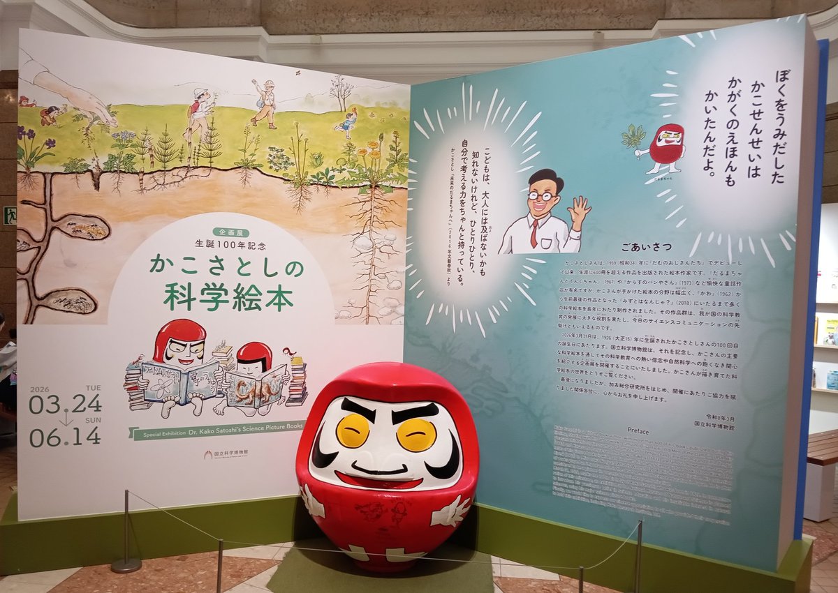 藪出毬 tweet media