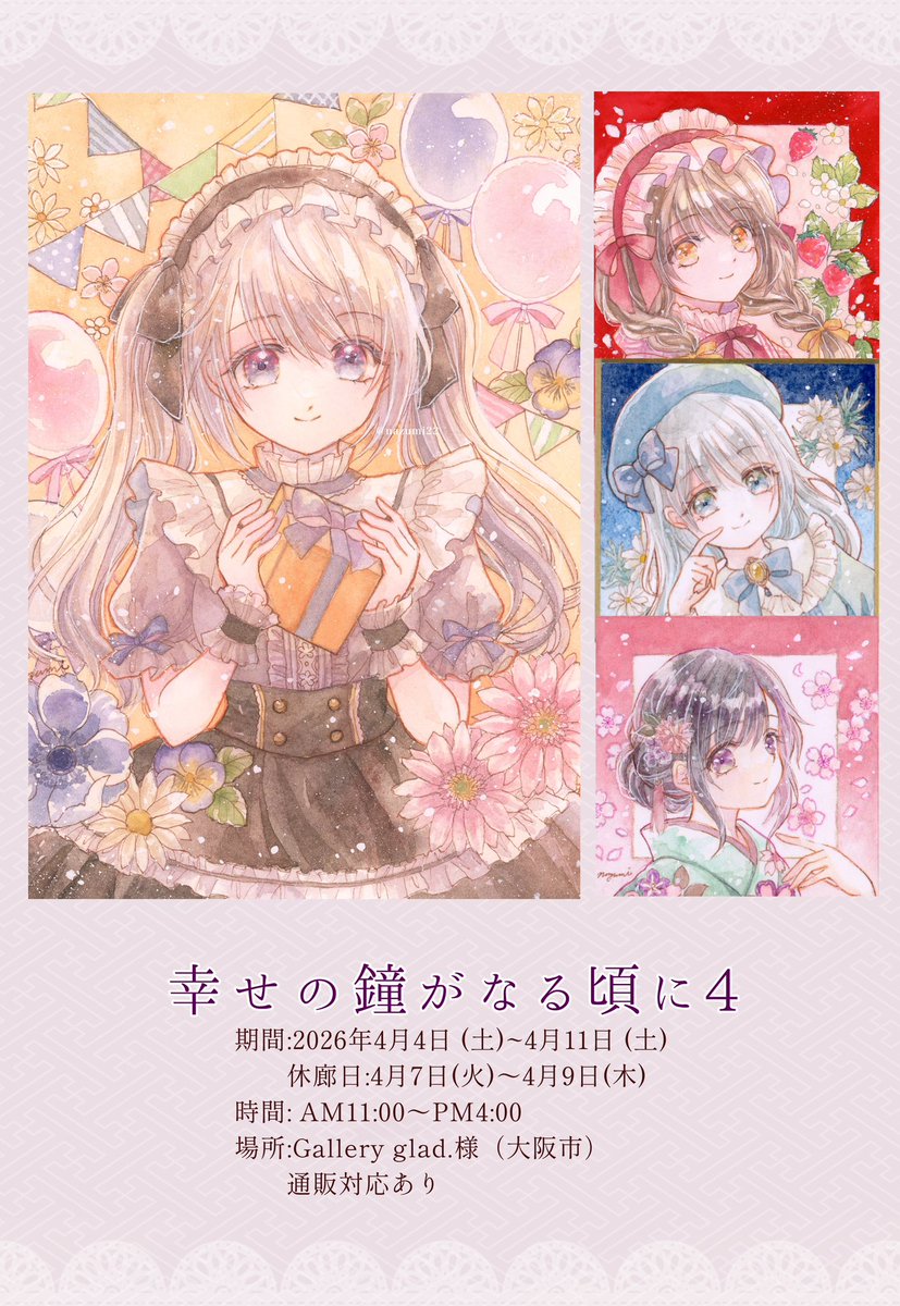 なずみ紫帆 tweet media