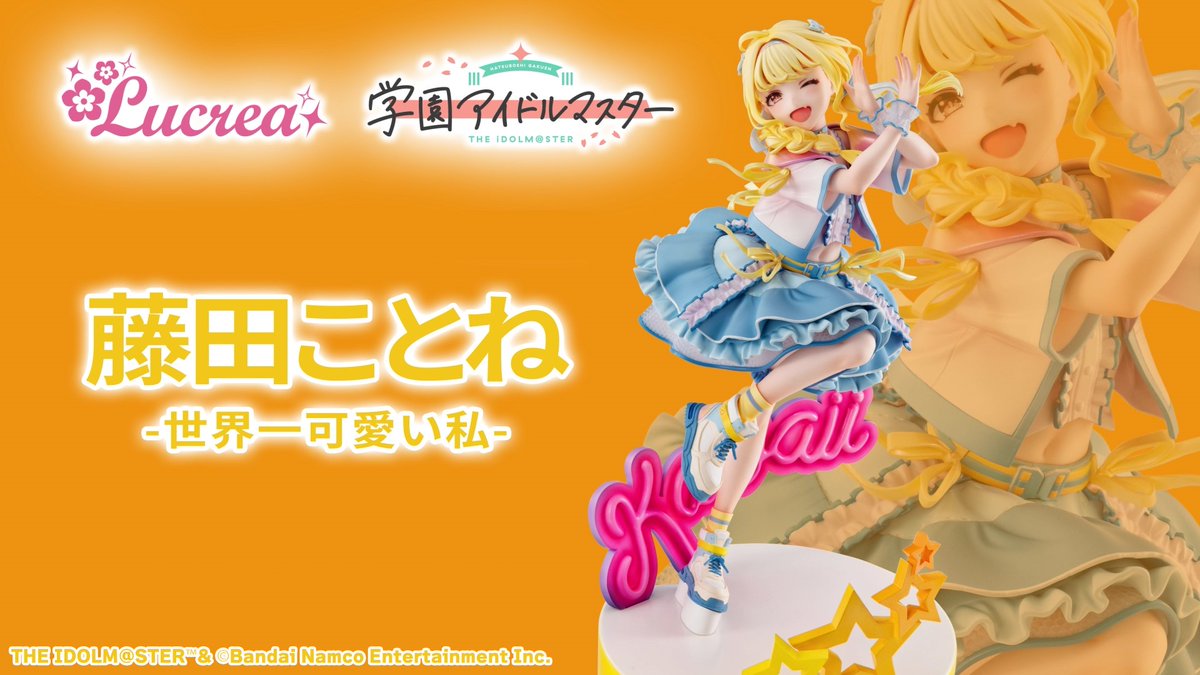 花海佑芽_学マスSTEP3🧡 「藤田ことね 世界一可愛い私 Ver.」再販決定
