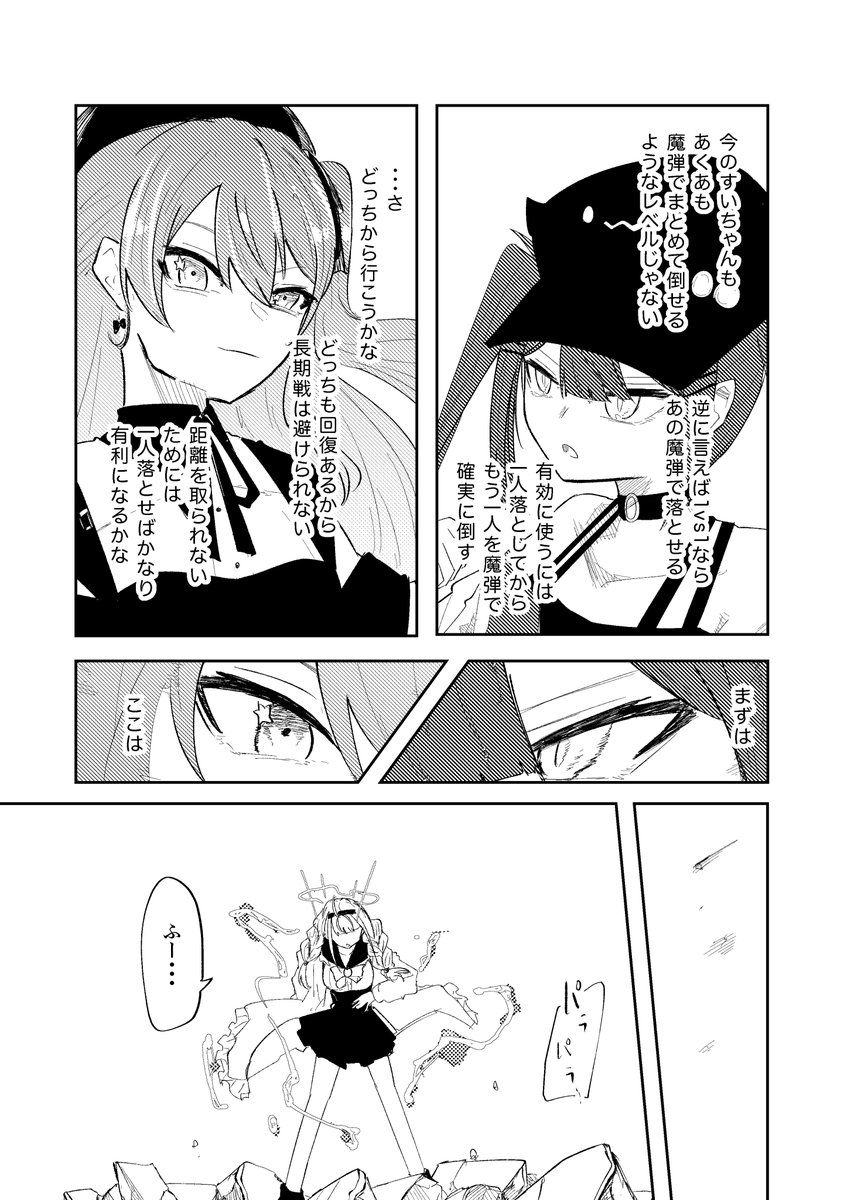 ラムネ花火@毎週金曜更新 tweet media