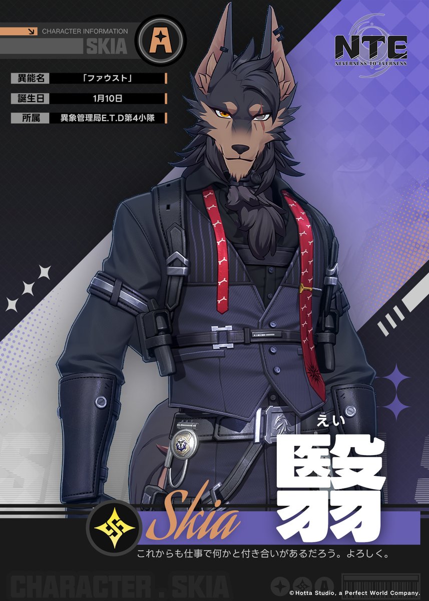 NTE 公式 tweet media