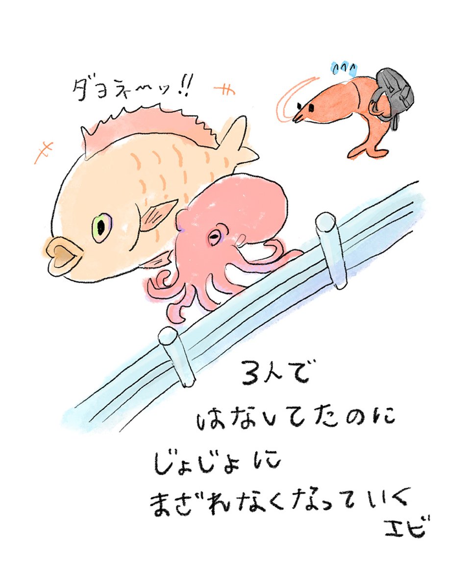 すしず🦐エビちゃん🍤 tweet media