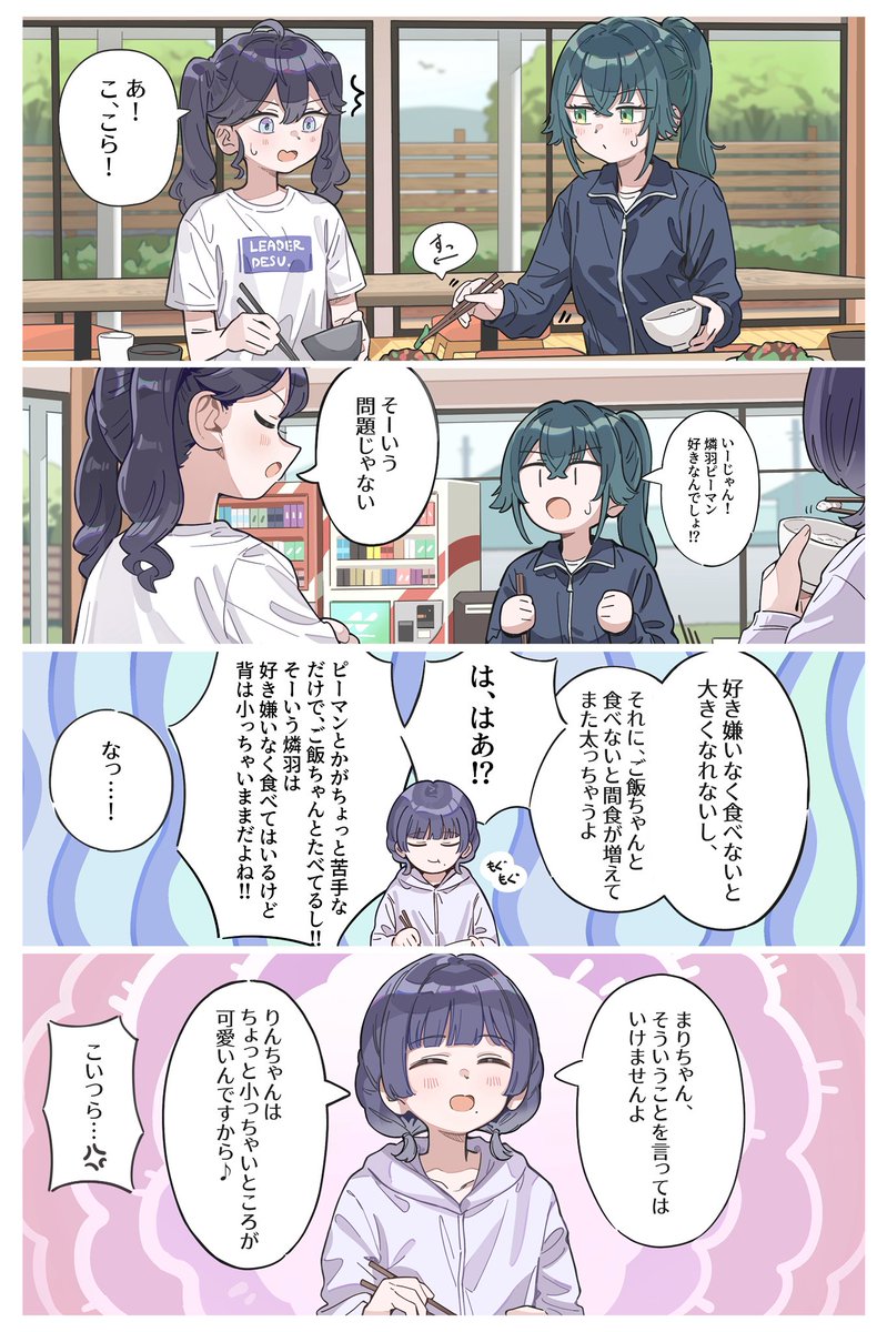 茶うめ〜 tweet media