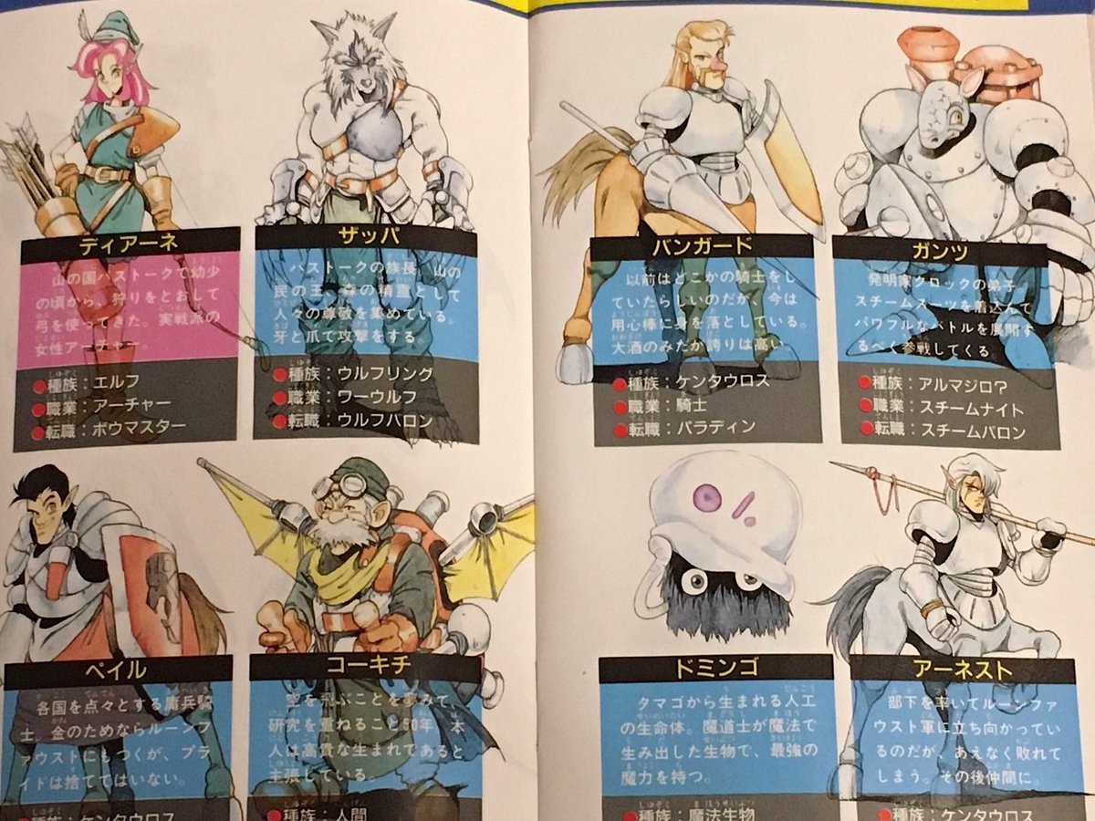 choro026mame's tweet photo. 定期的に呟いているけれど、昔のRPGに出てくる人外・亜人のキャラクターが好き。

魚人、獣人、ケンタウロス…
モールにネレイド…

人間とは全く違う、様々な姿形の異種族達。
当時は子供なりに、こういうキャラクターの存在から｢世界の広さ｣や｢多様性｣を感じていたのかも。
#レトロゲーム https://t.co/eku3VedGNx