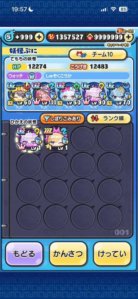 なーたん@ぷにぷに(ぷに名なぎささんS) tweet media