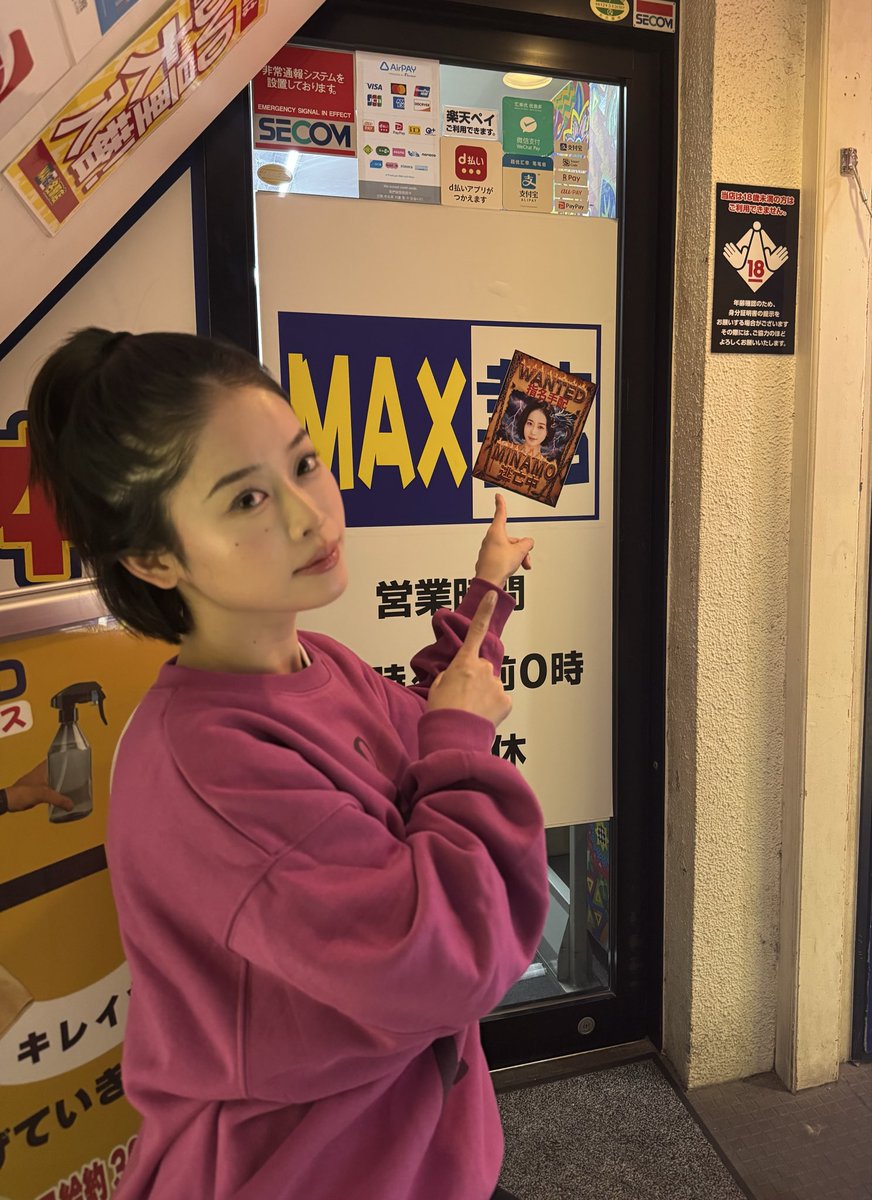 マックス書店名駅店さんに来ちゃいましたよ〜💕 https://t.co/x8DfcNLRBQ
