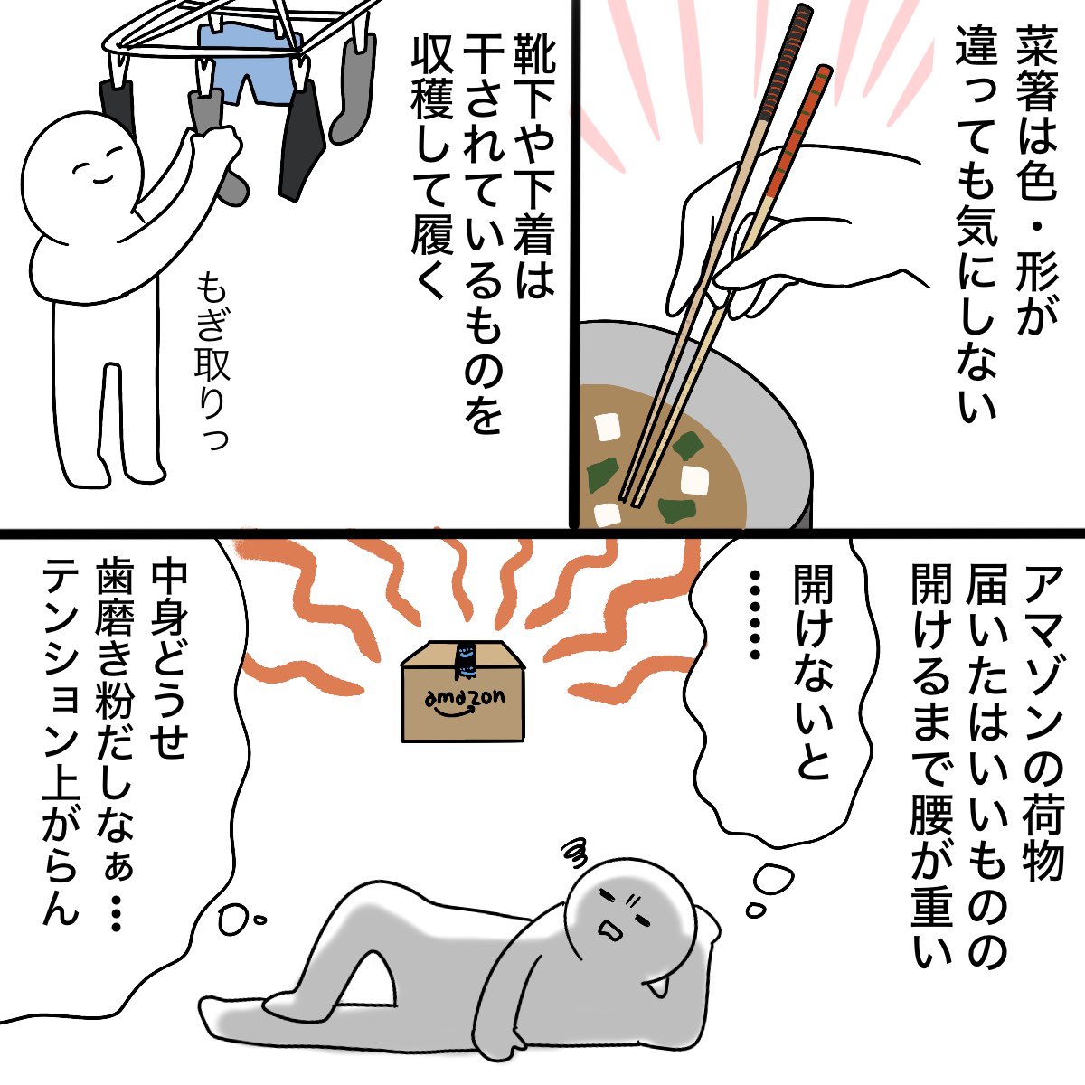 おもちの日常漫画 tweet media