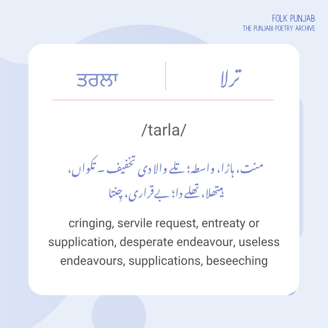 The Punjabi Poetry Archive (@folkpunjab) on Twitter photo 