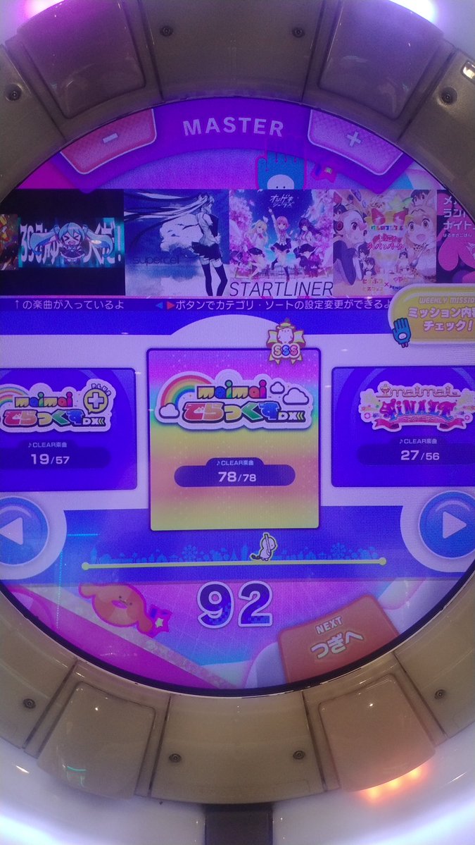 すず‎🤍❔😵‍💫 tweet media