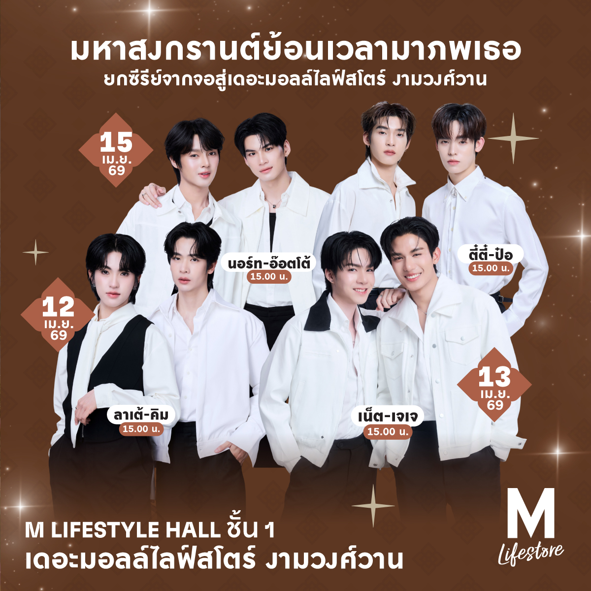 The Mall Lifestore tweet media