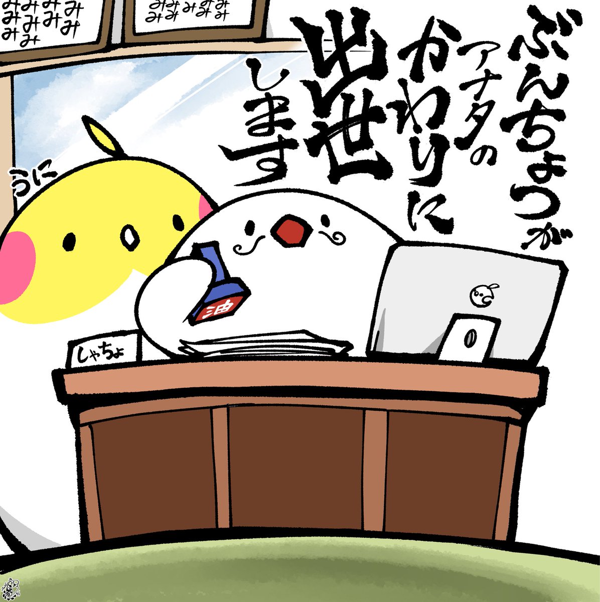 放浪がえる(1) tweet media