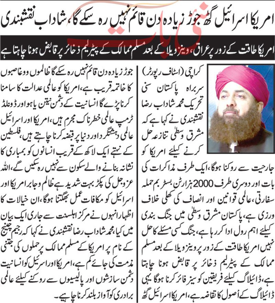 Faheem Shaikh tweet media