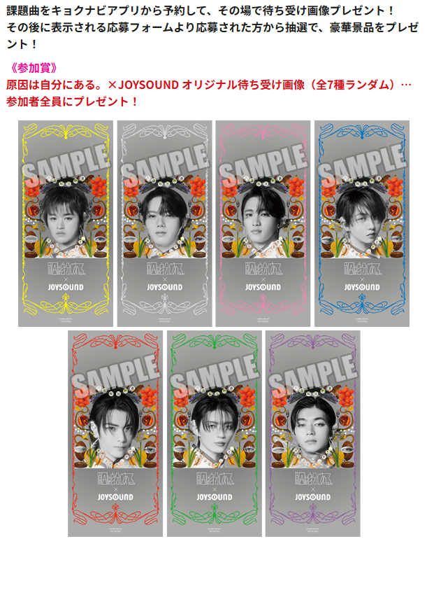 JOYSOUND(ジョイサウンド)公式 tweet media