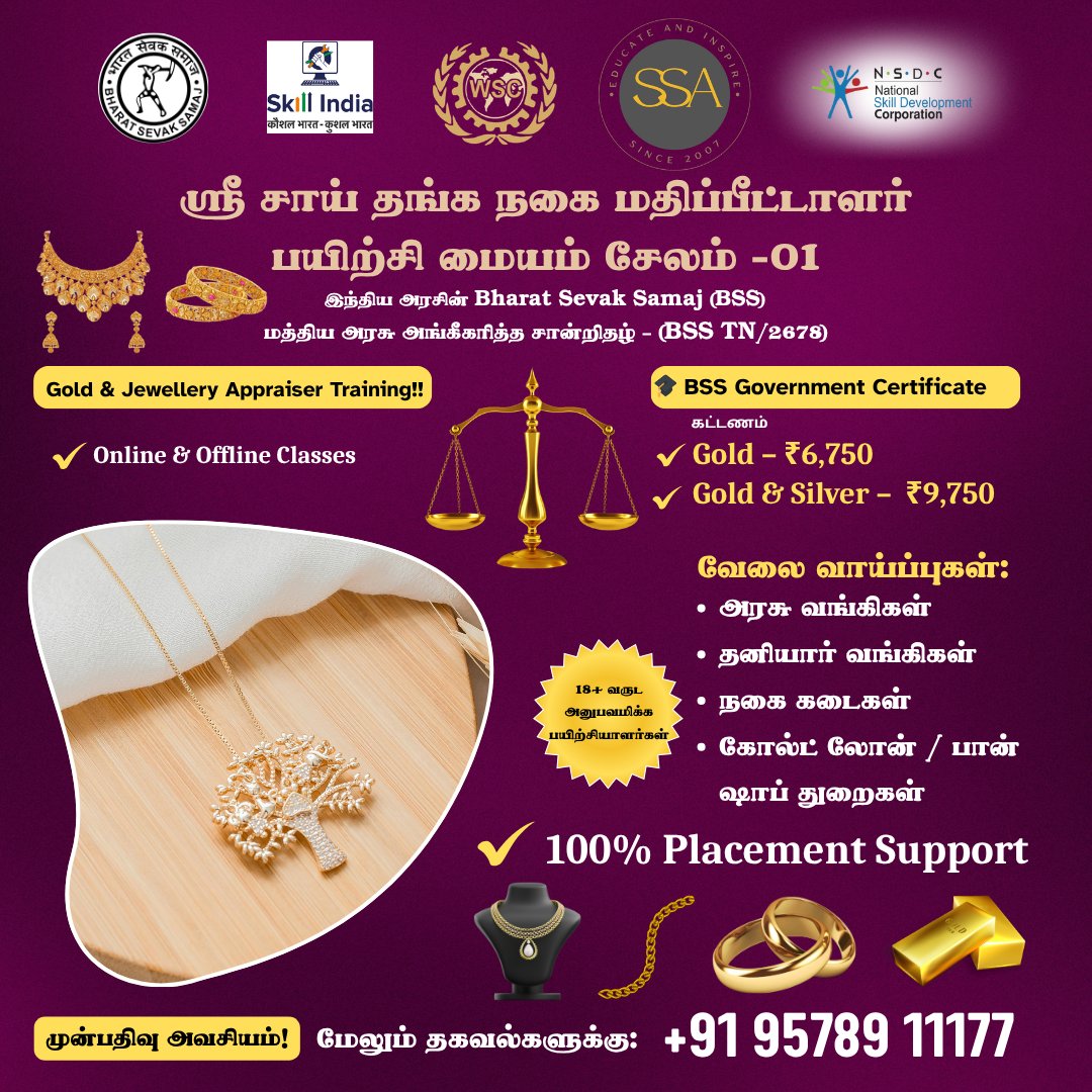SaiAppraiser's tweet photo. ✨💰 Gold &amp; Jewellery Appraiser Training – Join Now! 💰✨

🎓 Ar Bharat Sevak Samaj (BSS) – Government Recognized Certificate
📍 ஸ்ரீ சாய் தங்க நகை மதிப்பீட்டாளர் பயிற்சி மையம், சேலம் - 01

📚 Online &amp; Offline Classes Available https://t.co/VkeqQr0UhU
