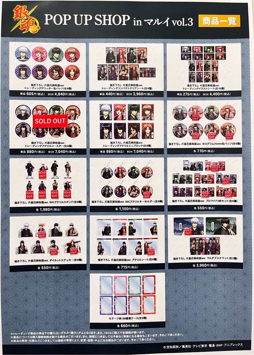 新宿 マルイ アニメイベント tweet media