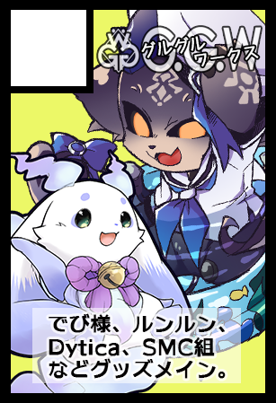 夜月@4月19日にじそ11南2 R-01 tweet media