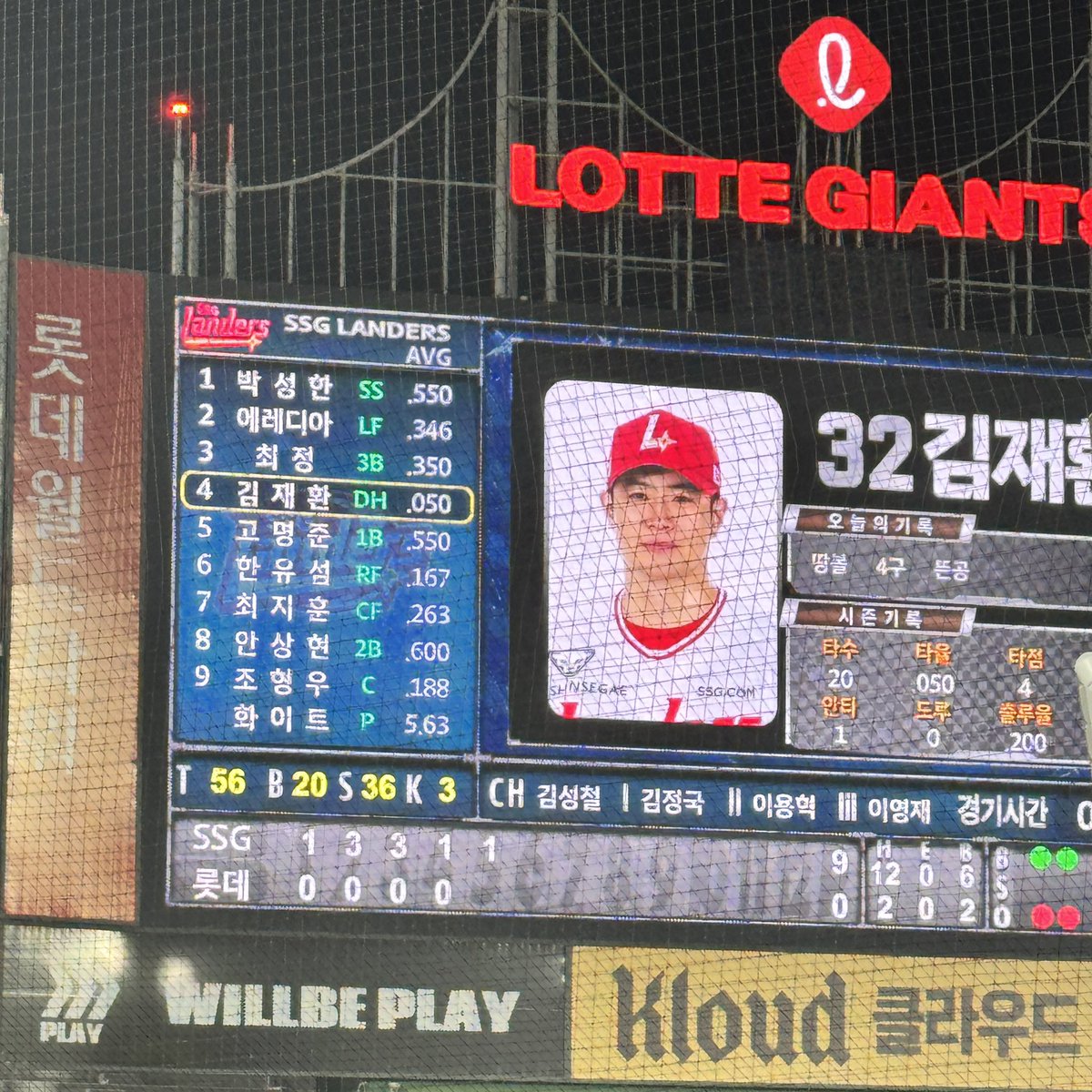 l0tti_6's tweet photo. 으쓱이 친구랑 3루에 앉은 내가 젤 불쌍해 https://t.co/vBpJk5waAP