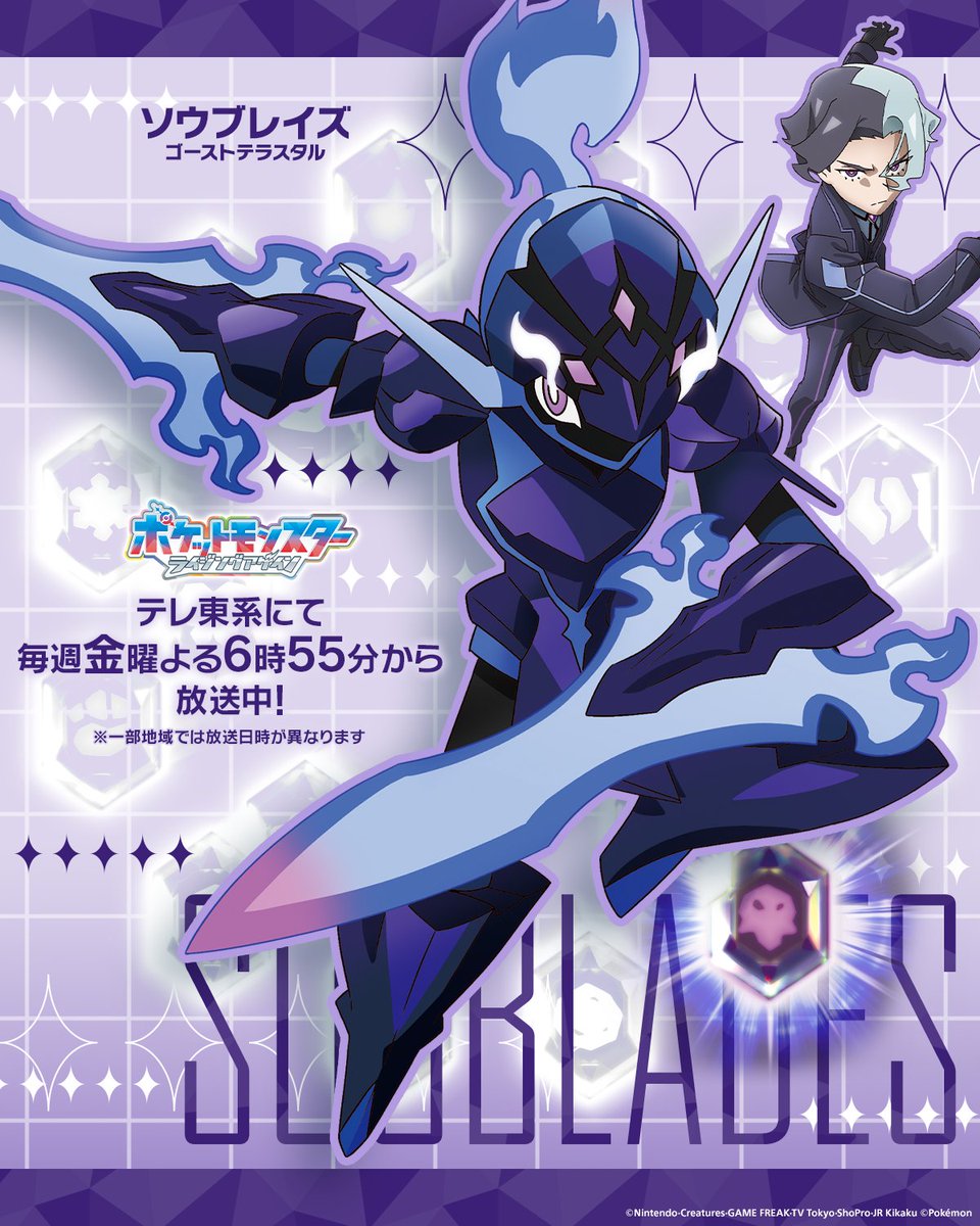 アニメ「ポケットモンスター」公式 tweet media