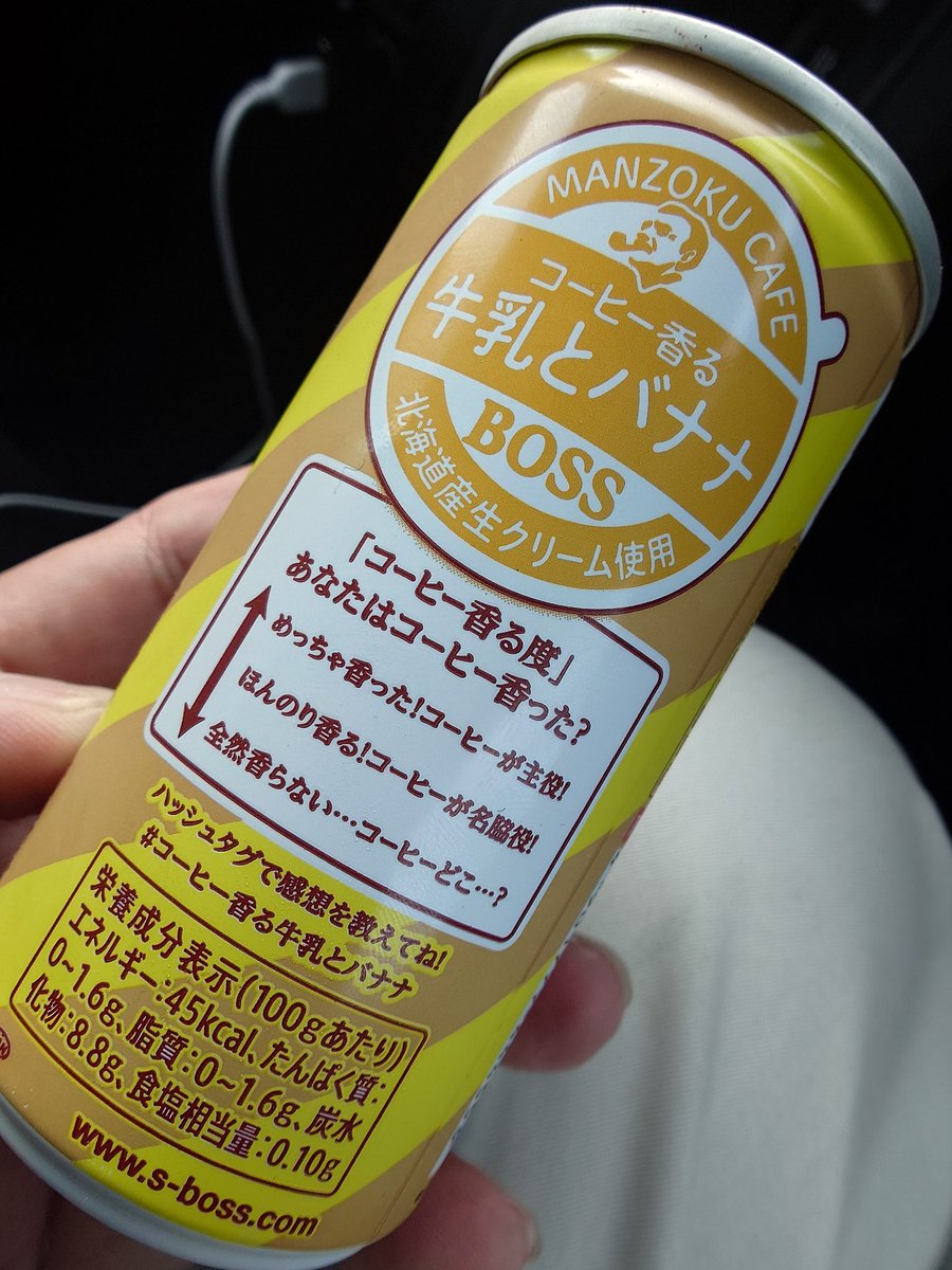 anb46510's tweet photo. 前に飲んだ苺味がバナナになってるの発見！
前と同じでおもろいものはとりあえず飲んでみなきゃで飲んでみたけど
…コーヒー？…コーヒー？…コーヒー？
コーヒー見つけれなかった自分的にはバナナフレーバーな牛乳でした？

#コーヒー香る牛乳とバナナ https://t.co/NAnxcKvKbp