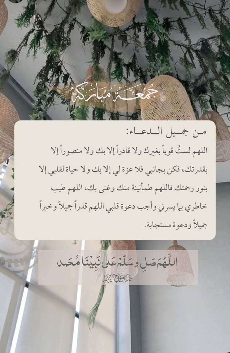 08A_H80's tweet photo. ( إِنَّ اللَّهَ وَمَلَائِكَتَهُ يُصَلُّونَ عَلَى النَّبِيِّ ۚ يَا أَيُّهَا الَّذِينَ آمَنُوا صَلُّوا عَلَيْهِ وَسَلِّمُوا تَسْلِيمًا )
#اللهم_صل_وسلم_على_نبينا_םבםבﷺ https://t.co/FmkNhUEXXE