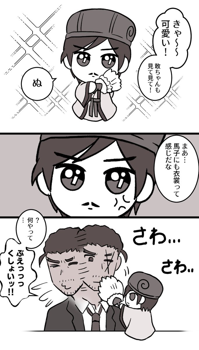 ロコモ tweet media