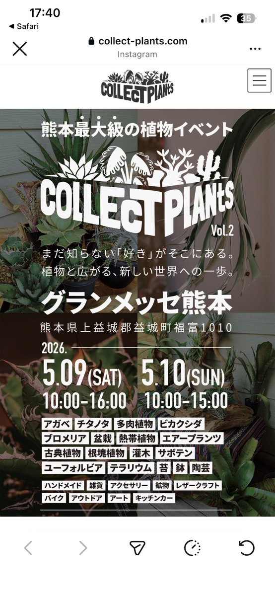 MasudaJennifer's tweet photo. コレクトプランツ、楽しみだなー https://t.co/jnrz1iTb2V