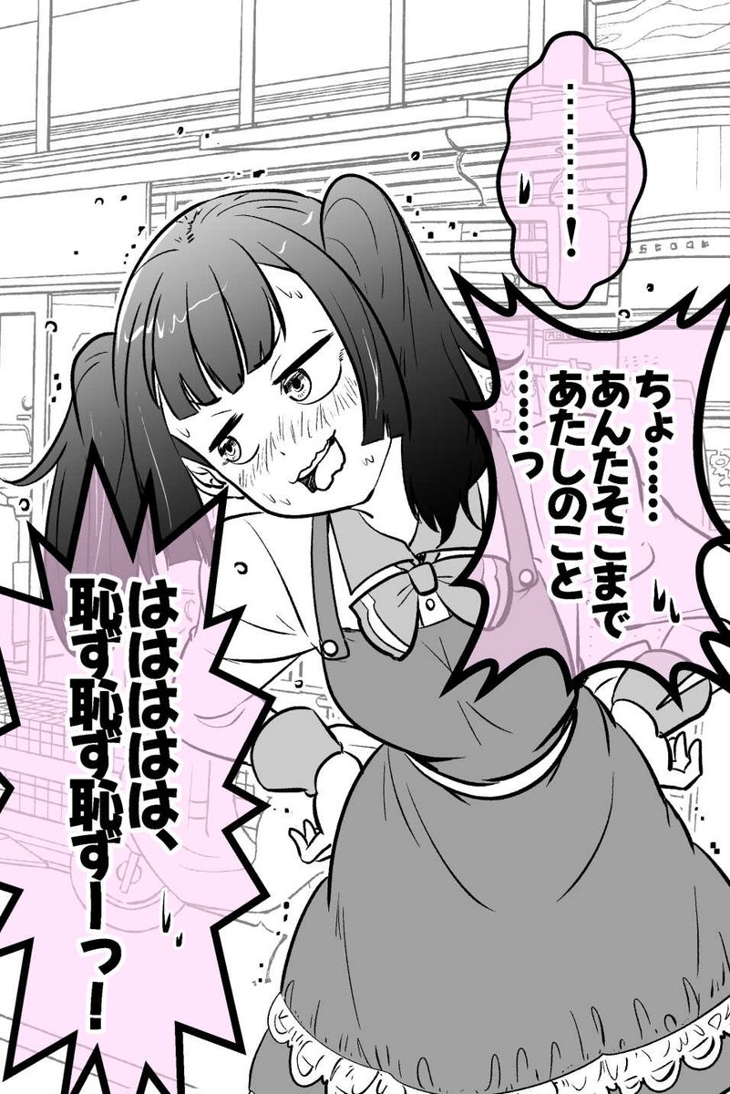 かわいいけどムカつく女子と「チョロかった」話 3/3
https://t.co/0W0H6NiNkr 