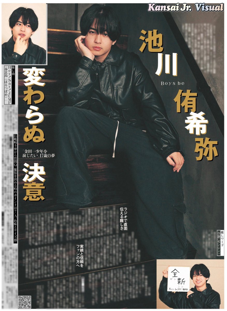 スポーツ報知 推し活情報局💚 tweet media