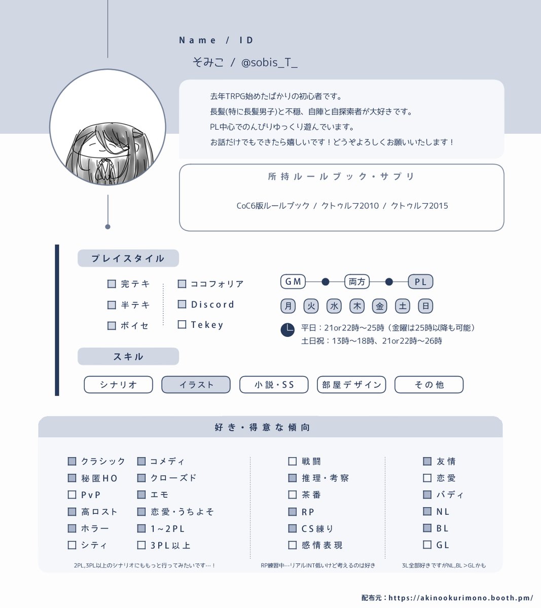 そみこ tweet media