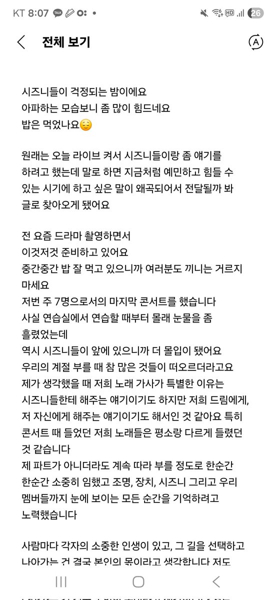 백2 #TASTE tweet media