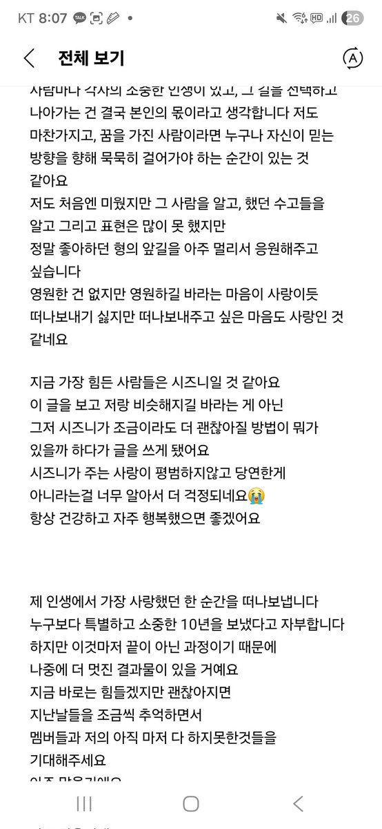 백2 #TASTE tweet media