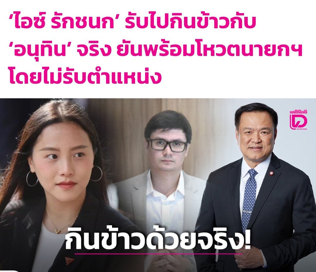 โฟกัสความสุข4 tweet media