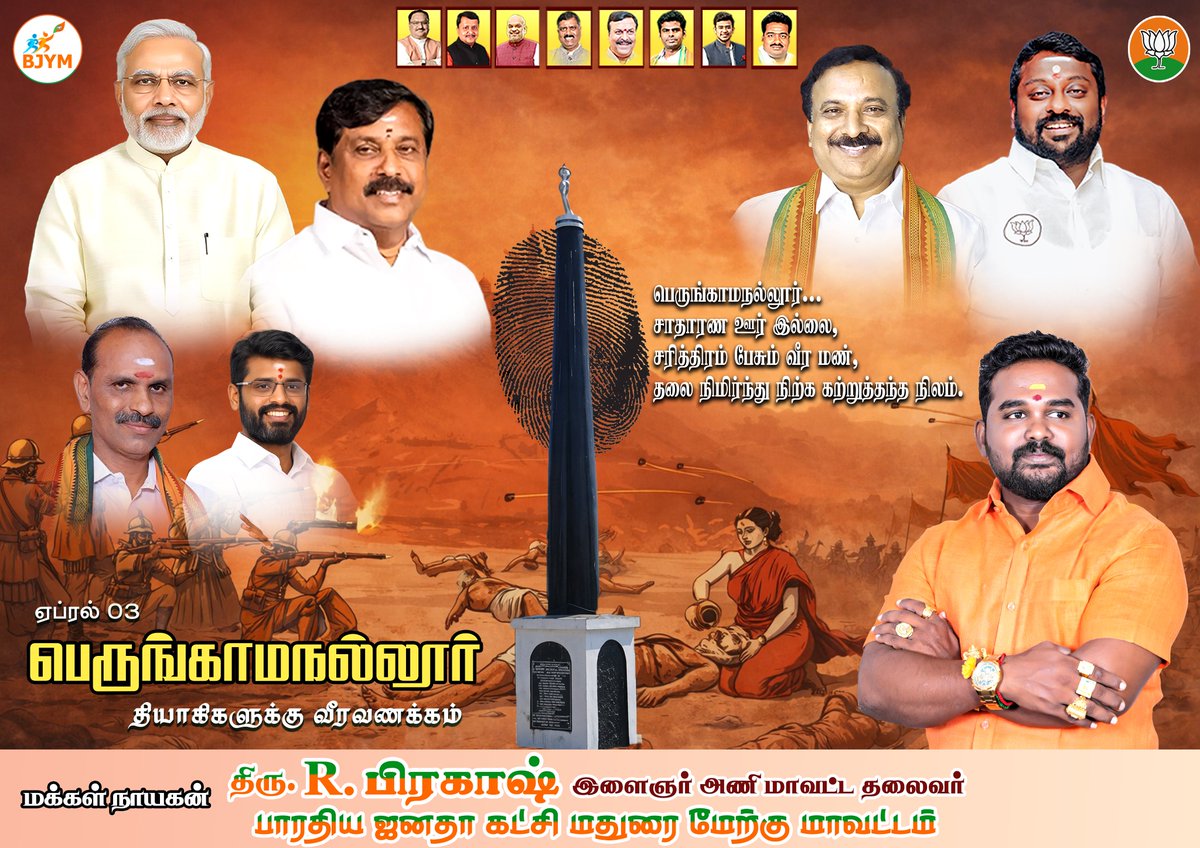 PrakashR_BJP's tweet photo. ஏப்ரல் 3 1920
அநீதி எத்திசையில் வந்தாலும் எந்த உருவில் வந்தாலும் தங்களின் மன உறுதியில் தளராது உயிரை துச்சமென நினைத்து துப்பாக்கி குண்டுகளுக்கு இன்னுயிரை இரையாக்கி ஆங்கிலேயே அடக்குமுறைக்கு தோல்வியை பரிசளித்து ஆழ்ந்த நித்திரையில் உறங்கிப் போன பெருங்காமநல்லூர் சுதந்திரப் போராட்ட வீரத் தியாகிகளின் தியாகத்தைப் போற்றுவோம். 

#perungamanallur #usilampatti #bjymmadurai #maduraiyouthwing #bjpyouthwing #madurai #usilampatti #followerseveryone #highlightseveryonefollowers

@SuryahSG
@BJYMinTN
@BJP4TamilNadu
@NainarBJP
@annamalai_k
@BJP4MaduraiWest
@ProfessorBJP
@AKNPerumal
@Sivalingam80526
@Agmarksanghi
@BJP4India
@AnanthAyyasamy
@ReddySudhakar21
@nsitharamanoffc
@Sukanthvishnu
@TPandeshwaran