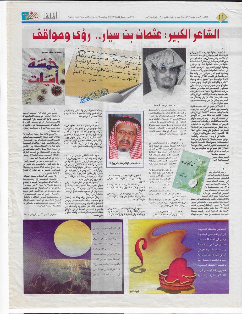 عبدالعزيز العتيقي أبوسلطان tweet media