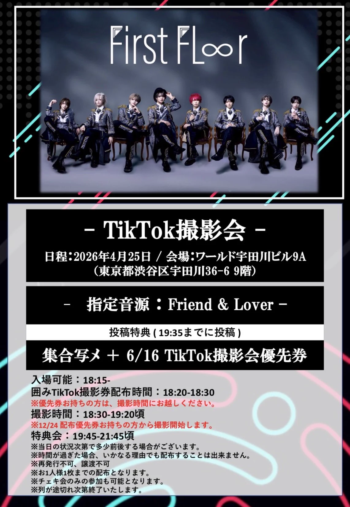 公式】First Fl∞r on X: 