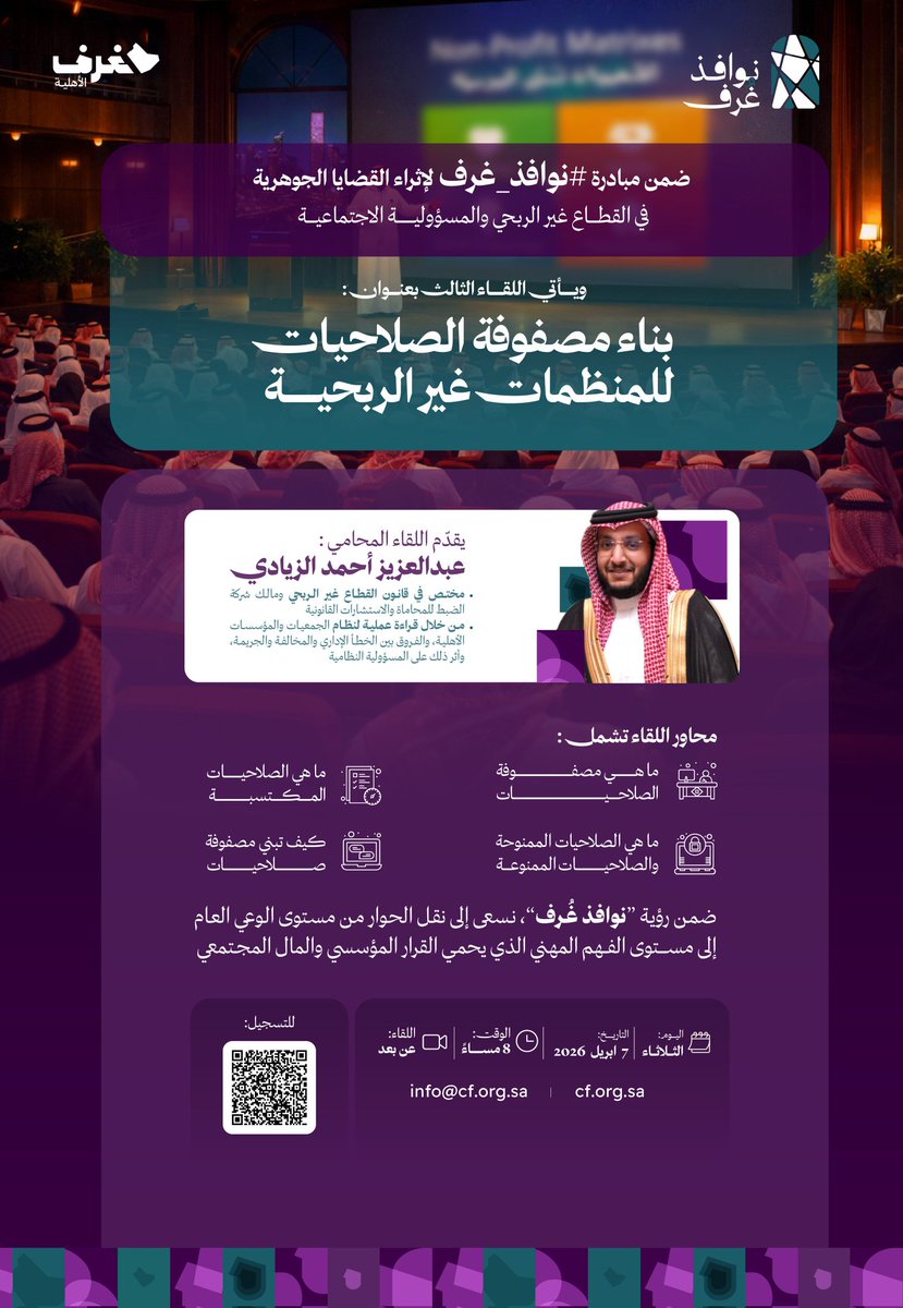 شركة الضبط للمحاماة والاستشارات القانونية tweet media