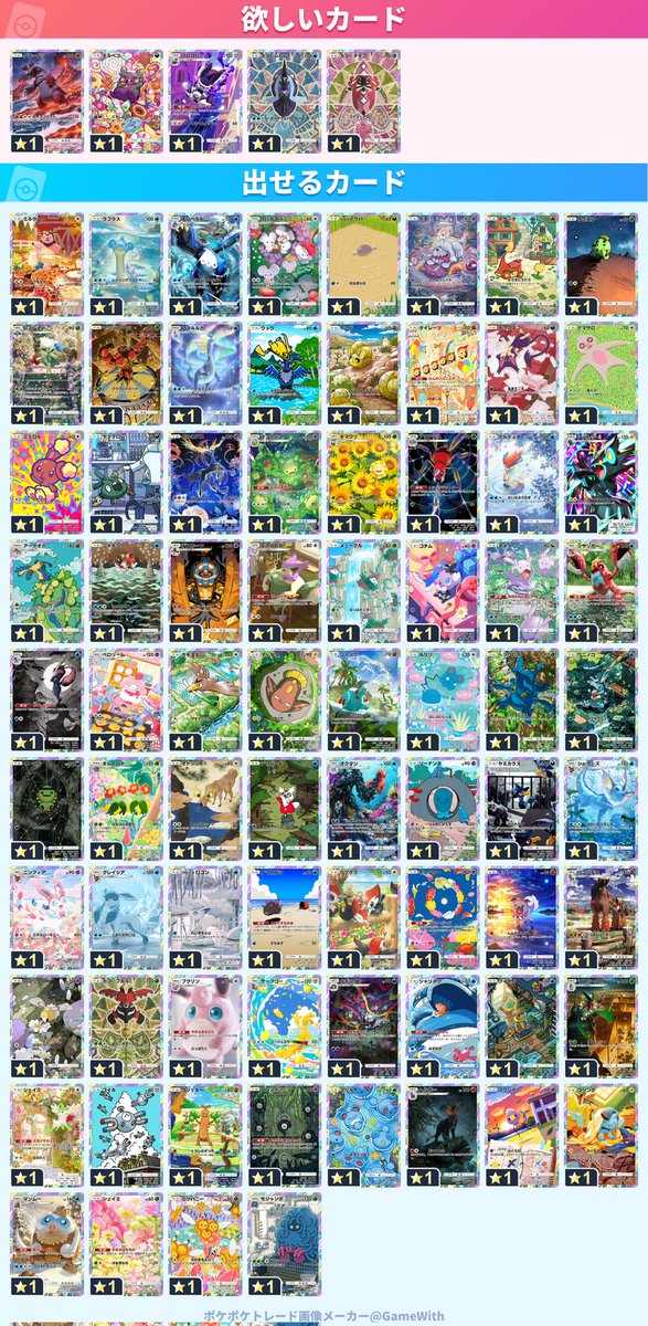 jadolli@e football ドッカン ポケポケ tweet media