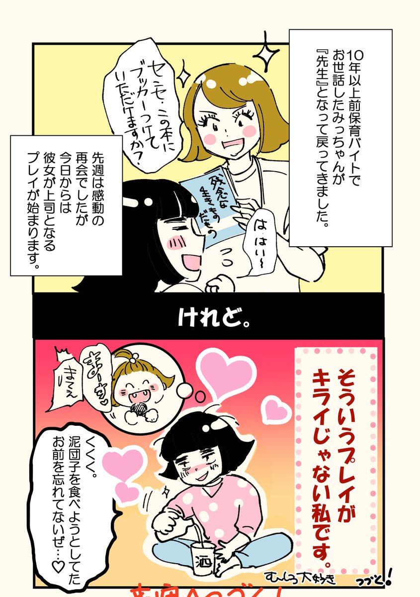 2/2
来週に続きます!
新生活頑張っていこー

#コミティア 